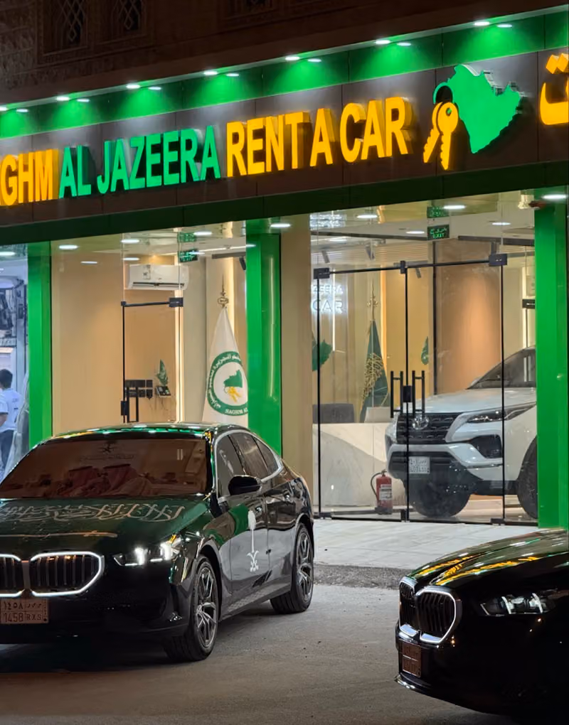 نغم الجزيرة لتأجير السيارات فرع ( 2 )