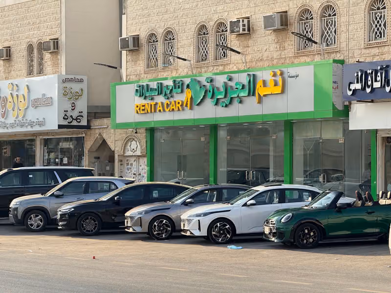 نغم الجزيرة لتأجير السيارات فرع ( 2 )