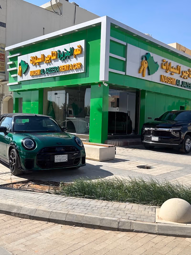 نغم الجزيرة لتأجير السيارات