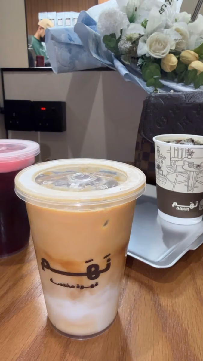 نهم قهوة مختصه