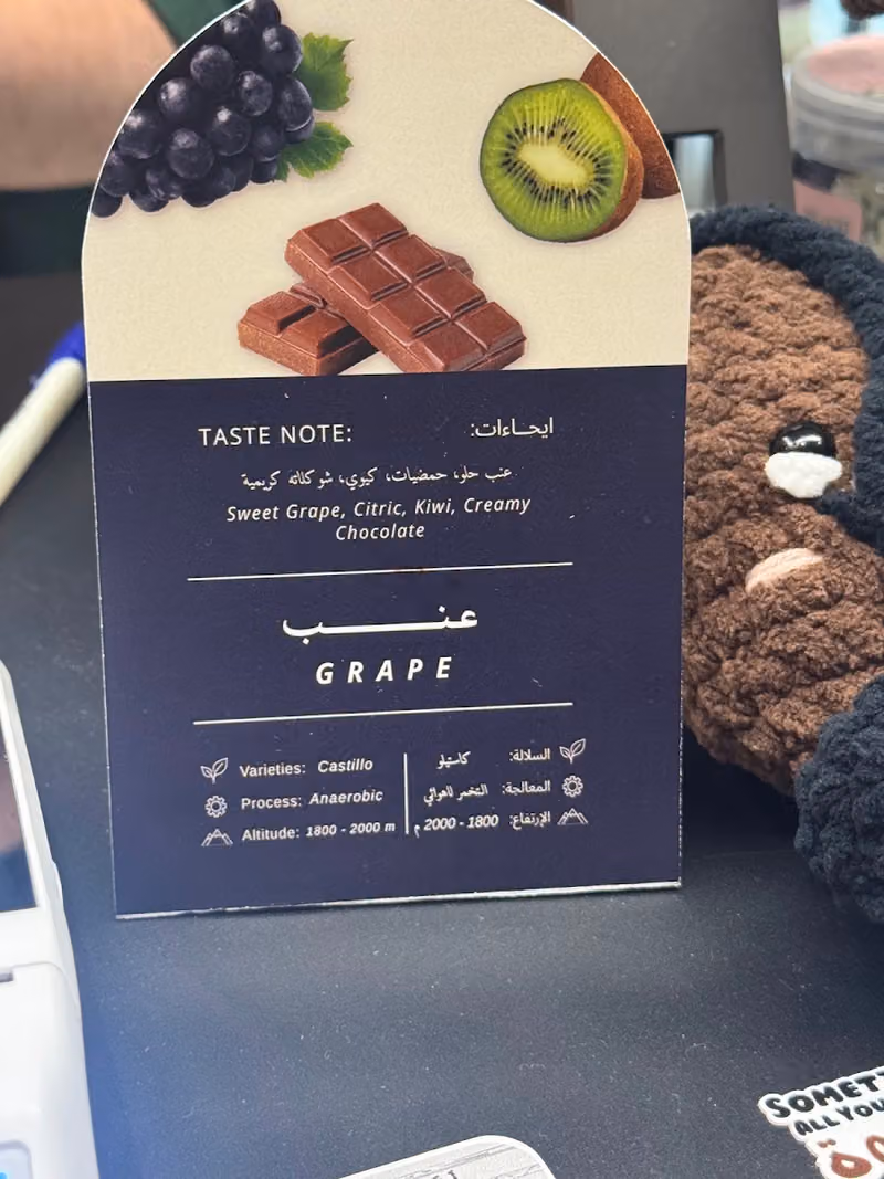 نهم قهوة مختصه