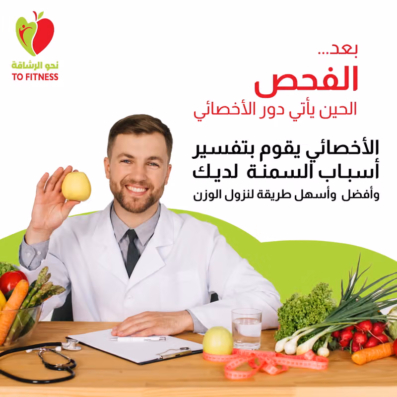 نحو الرشاقة