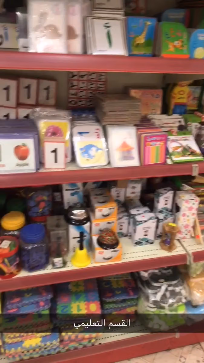 مكتبة نبراس المعالي