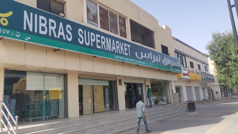 NIBRAS MARKET
