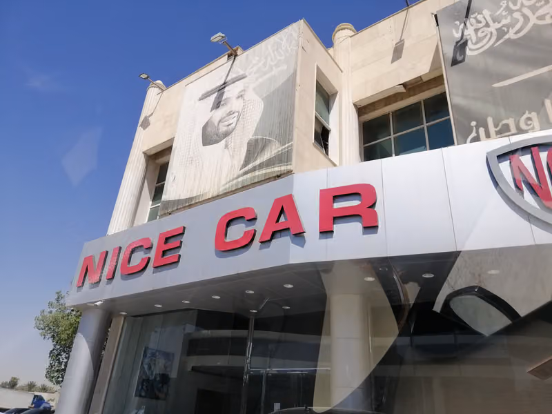 السيارة السوداء
