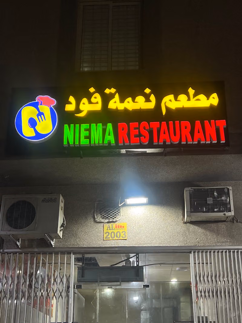 Niema Indian Kerala Restaurant