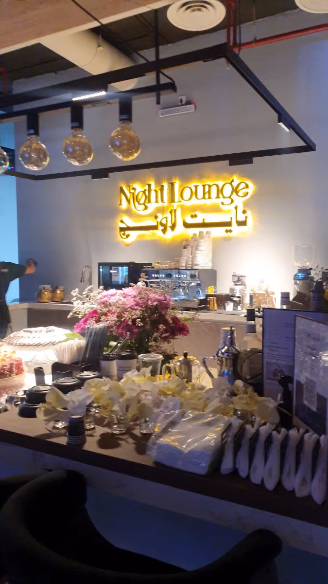 Night Lounge | نايت لاونج