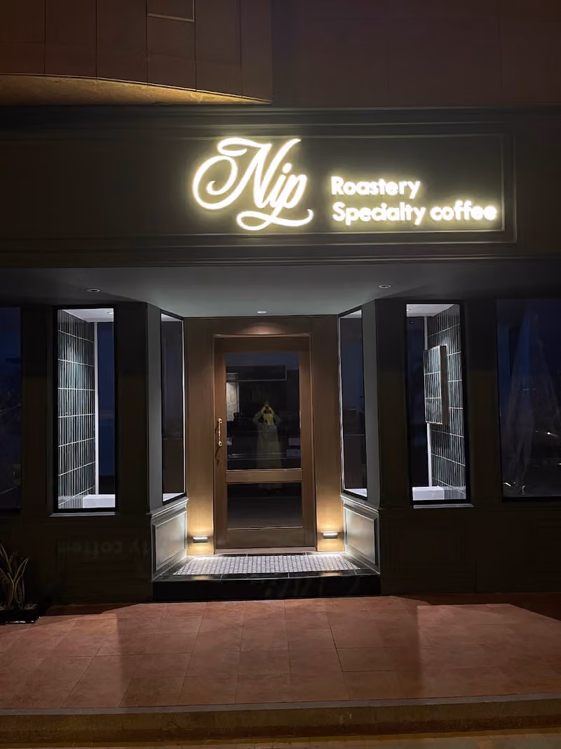 Nip Specialty Coffee - نيب قهوه مختصه و محمصة