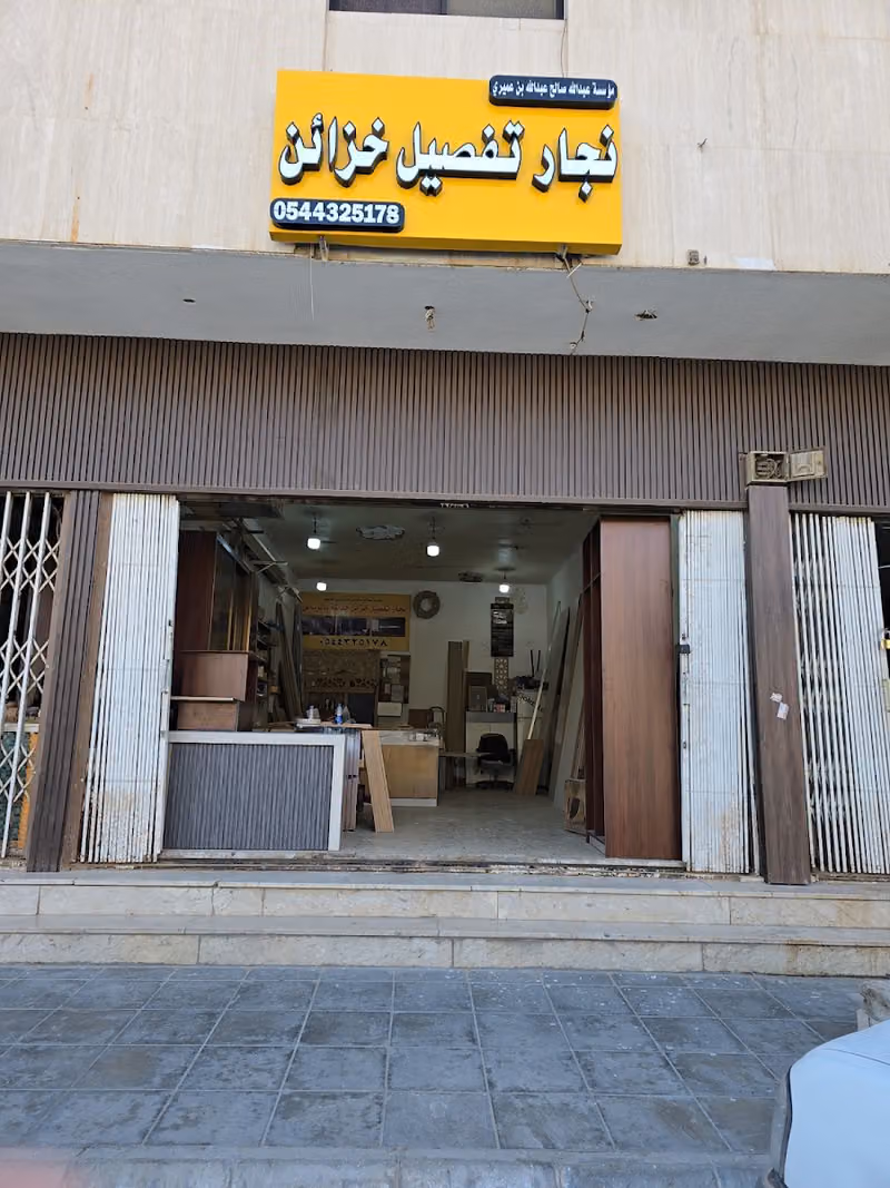 نجار دواليب حديثة