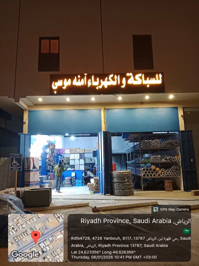 نجار ديكور موبيليا