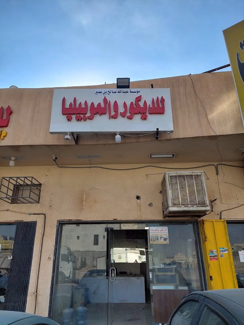 نجار لديكور الخشبي