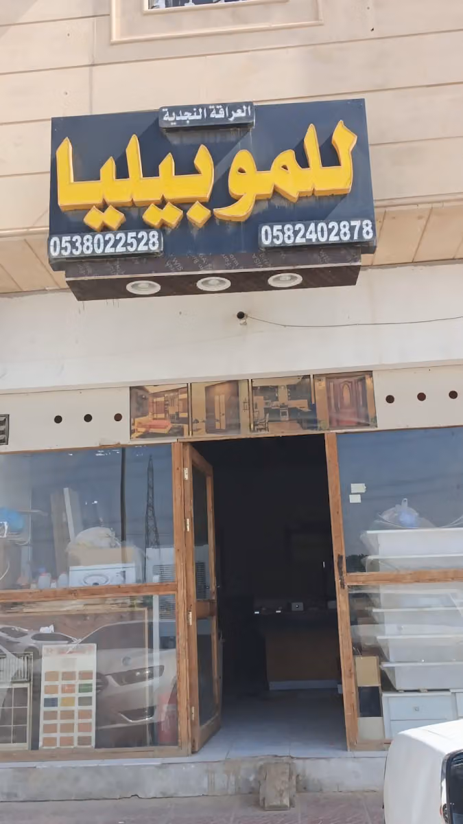 نجارة الرمال