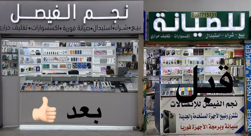 نجم الفيصل للاتصالات