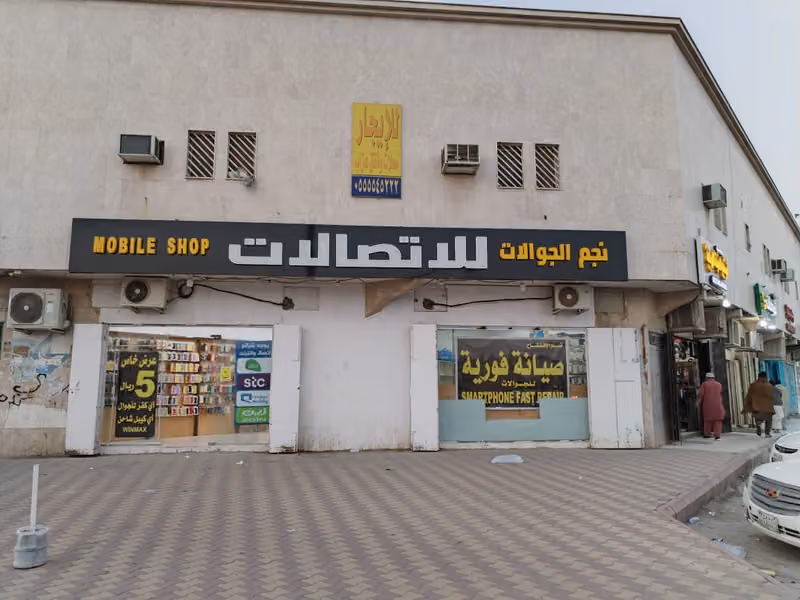 نجم الجوالات