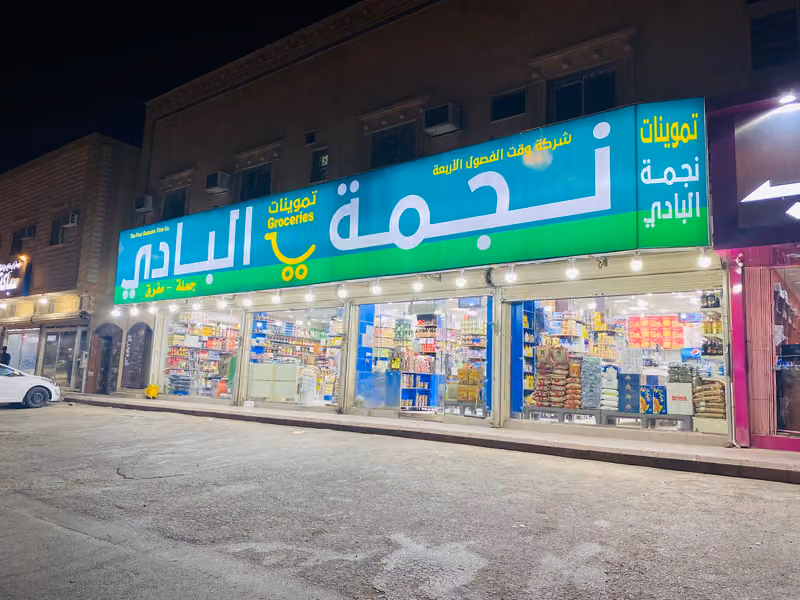 نجمة البادي