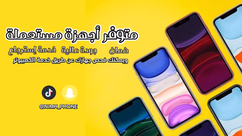 نجمة الهواتف للجوالات