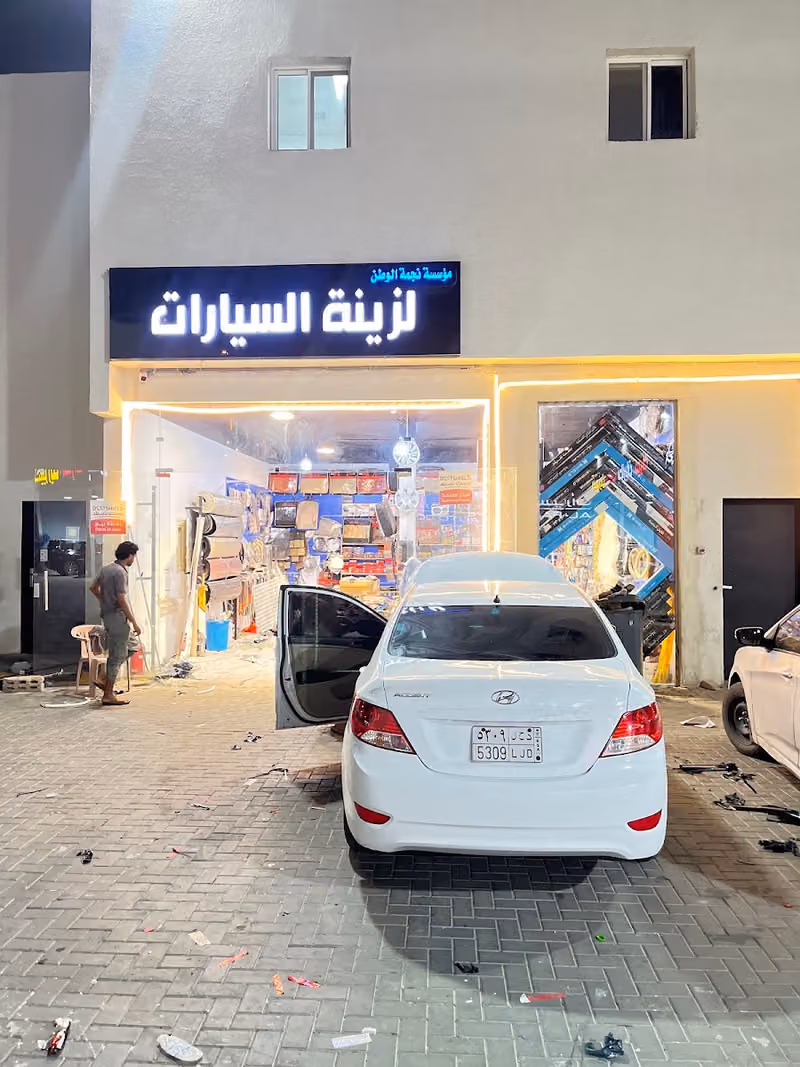 نجمـة الـوطن لــ زينـة الــسيـارات