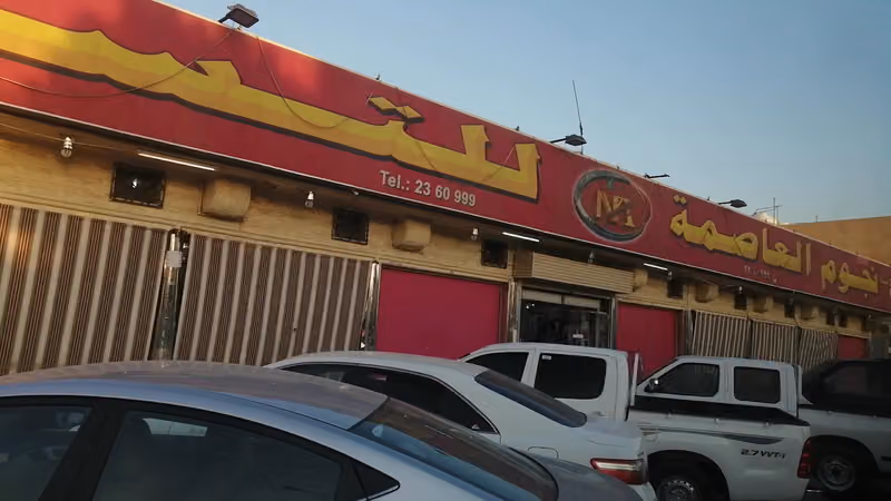 نجوم العاصمة للتسوق