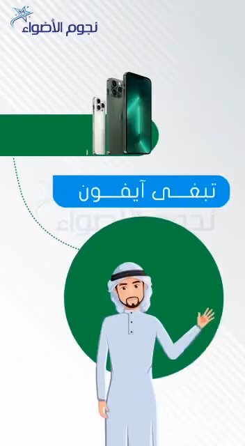 نجوم الأضواء