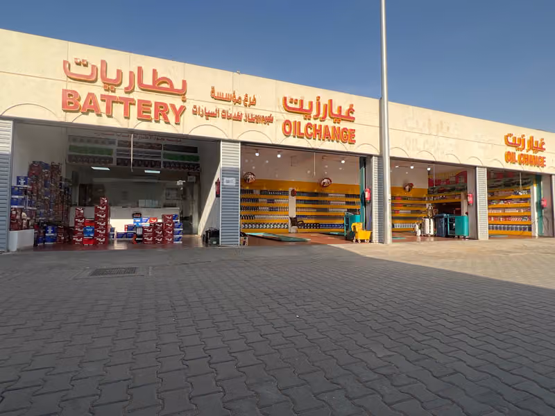نجوم الاطار لخدمات السيارات بطاريات كفرات زيوت