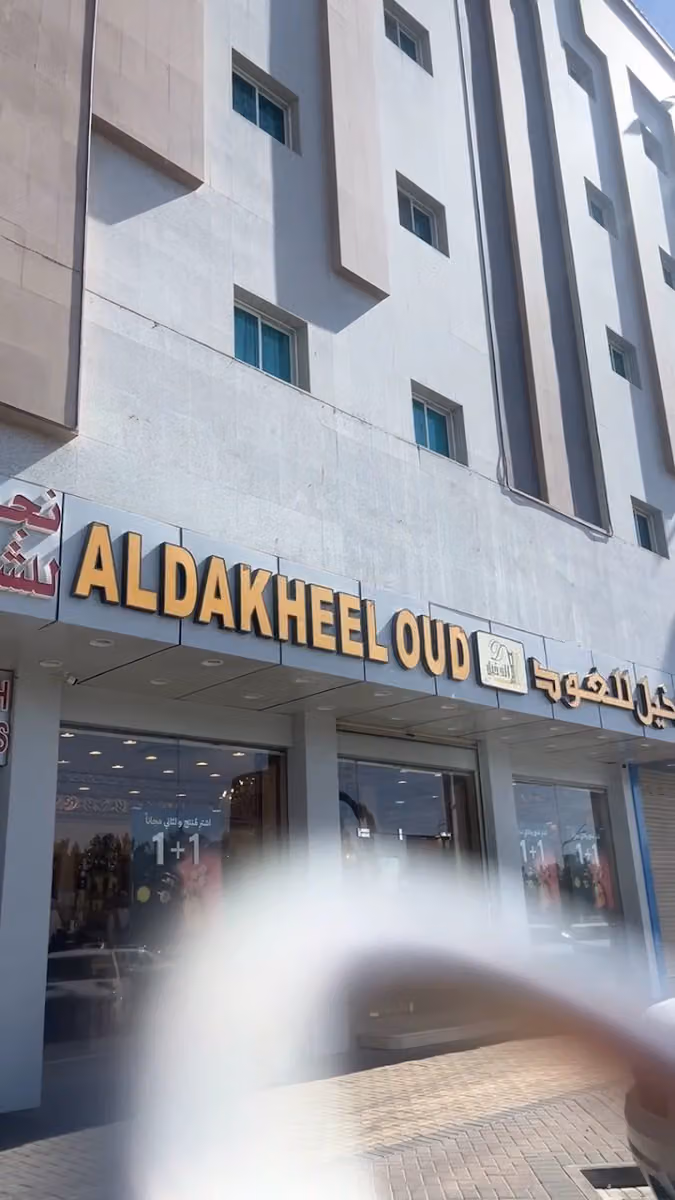نجوم الجزيرة للشقق المفروشة