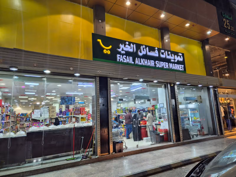 نجوم التخفيض للحلويات والمكسرات1