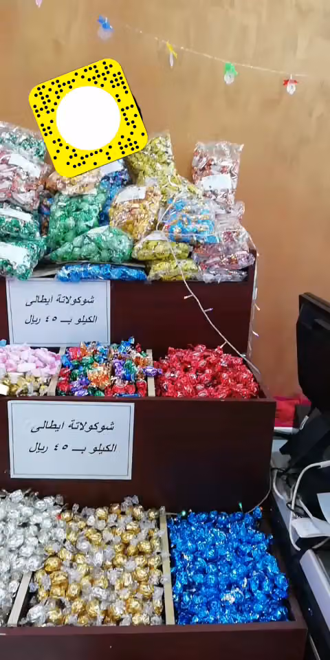 نجوم التخفيض للحلويات والمكسرات1
