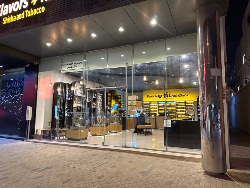 نكهات بلس للتبغ ومستلزماته - Flavors plus vape & Tobacco