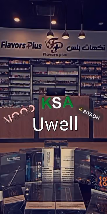 نكهات بلس للتبغ ومستلزماته - Flavors plus vape & Tobacco