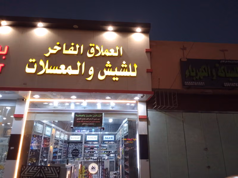 نكهات روز للشيش والمعسلات