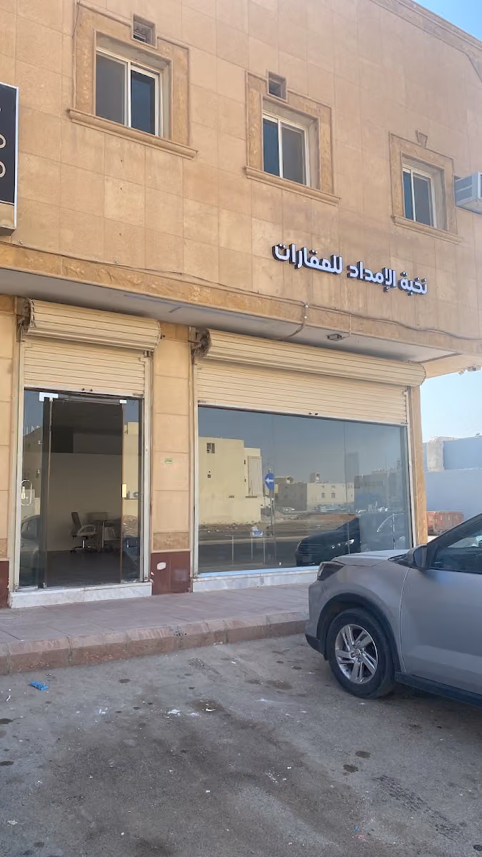نخبة الامداد للعقارات