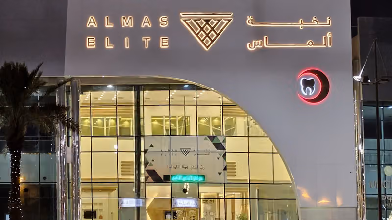 نخبة ألماس - فرع الحمراء | Almas Elite - Alhamra Branch