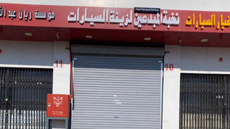 نخبة المبدعين لزينة السيارات