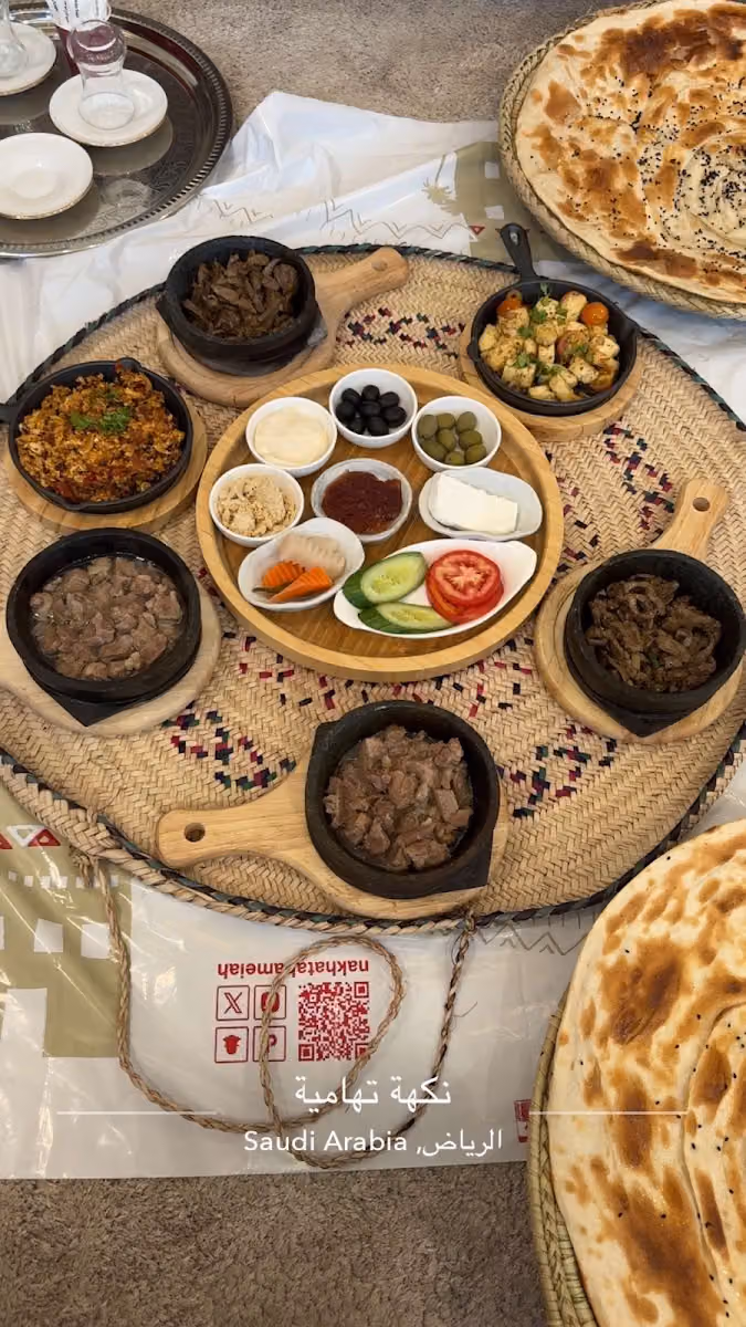 نكهة تهامية