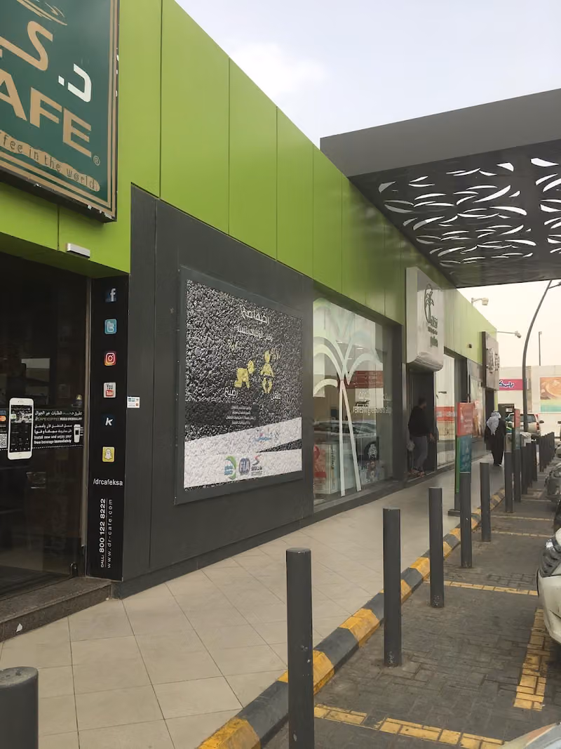 نخلة ساسكو‎
