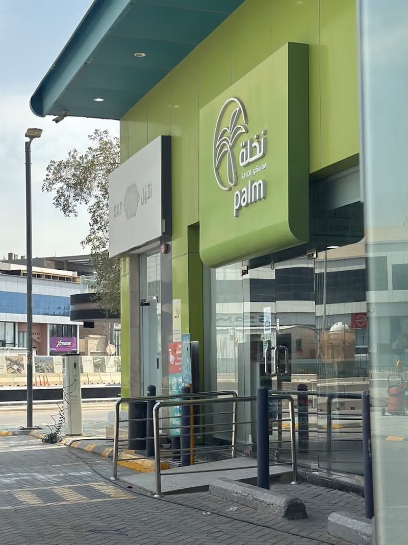 نخلة ساسكو