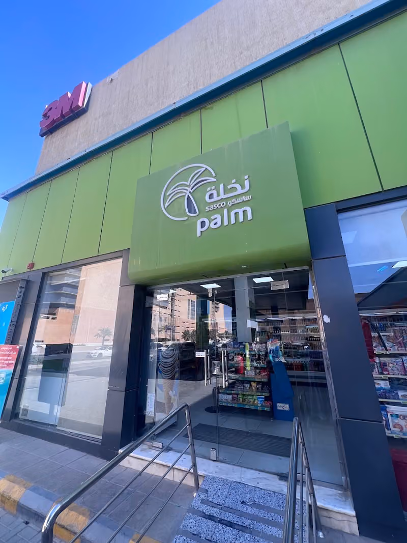 نخلة ساسكو
