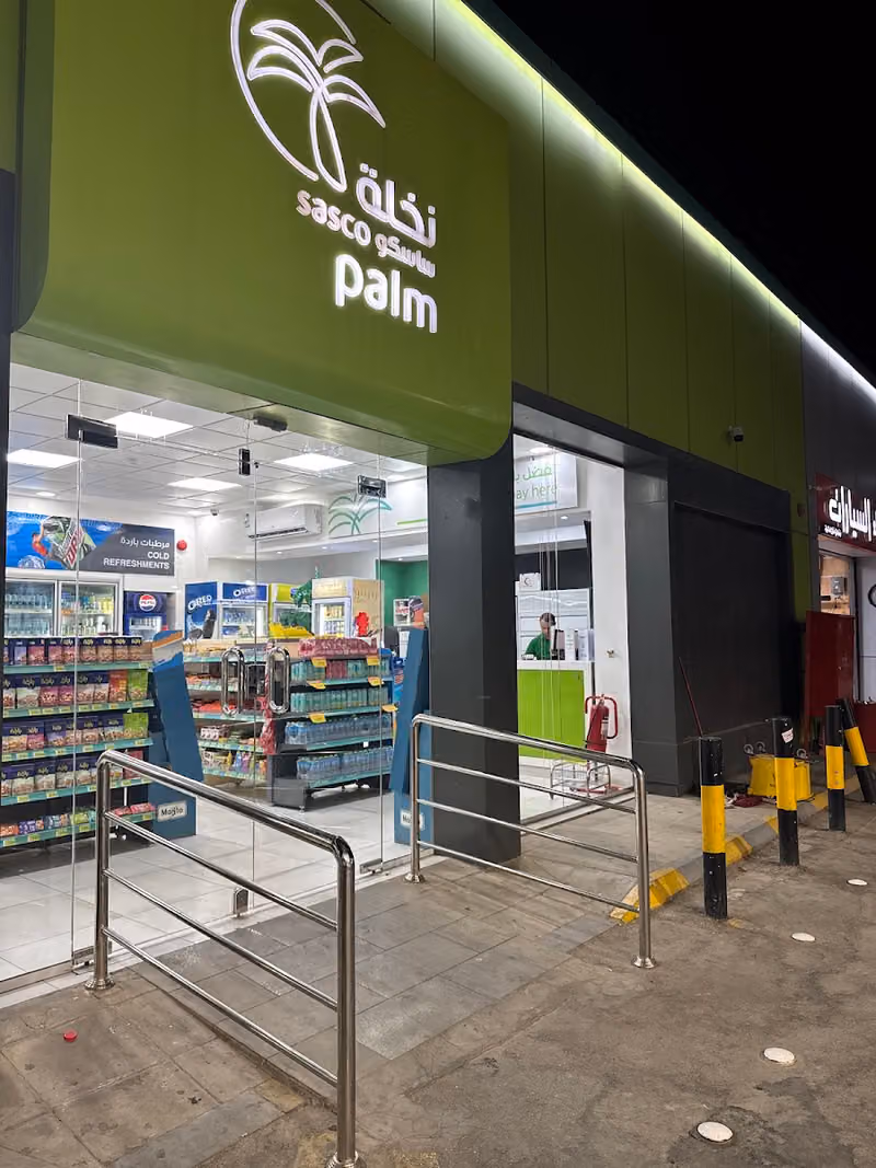 نخلة ساسكو