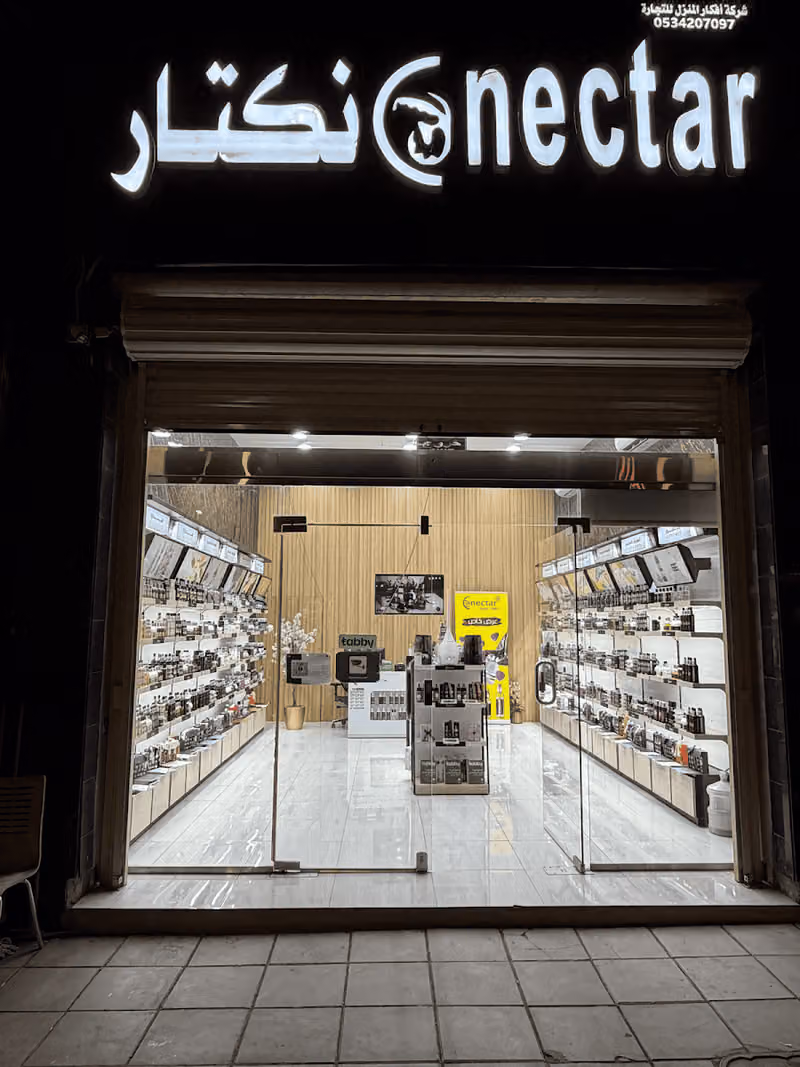 نكتار الدار البيضاء