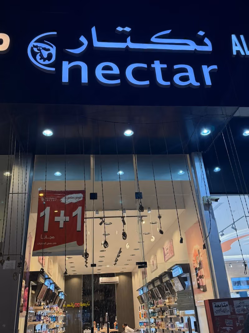 نكتار النسيم سوق حجاب