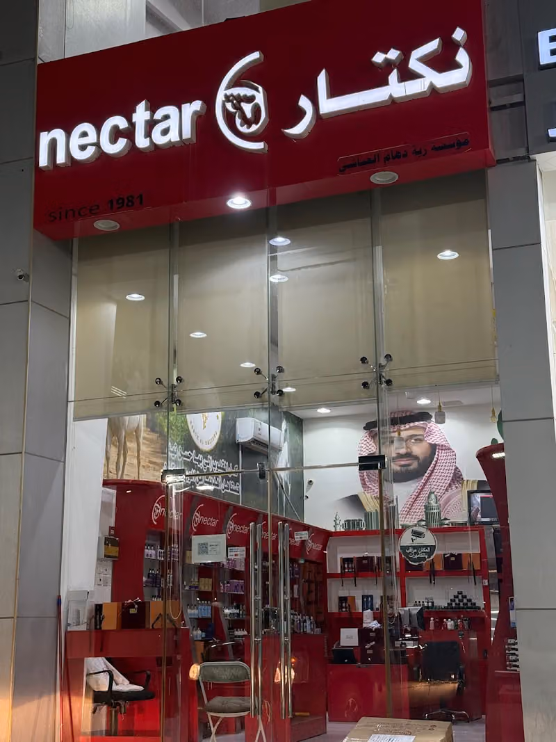 نكتار مستحضرات تجميل طبيعيةوعطور