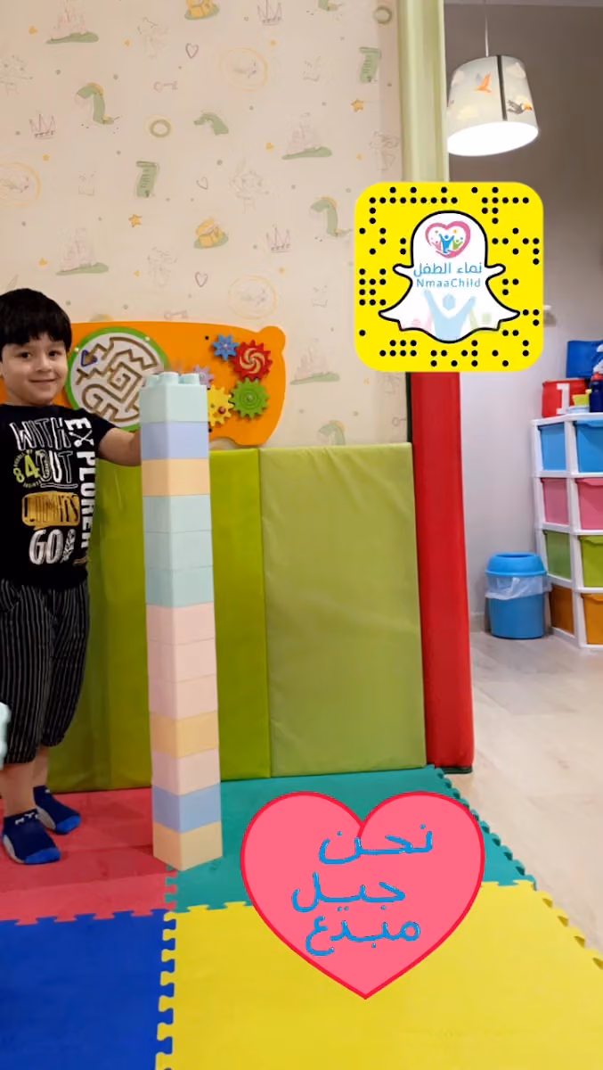 نماء الطفل