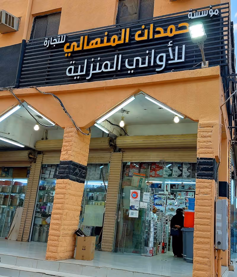 nمكتب الأمم للإستقدام
