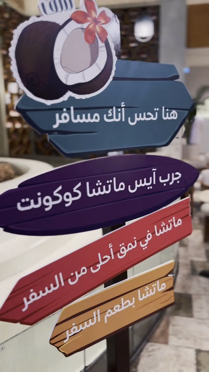 نمق كافيه | Namq Cafe