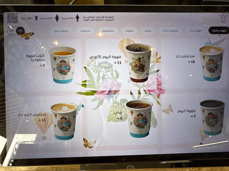 نمق كافيه | Namq Café