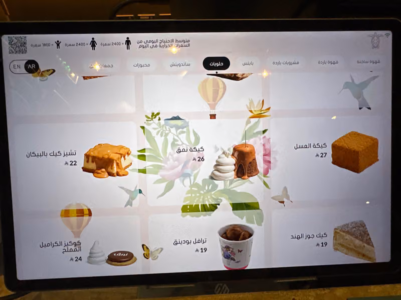 نمق كافيه | Namq Café