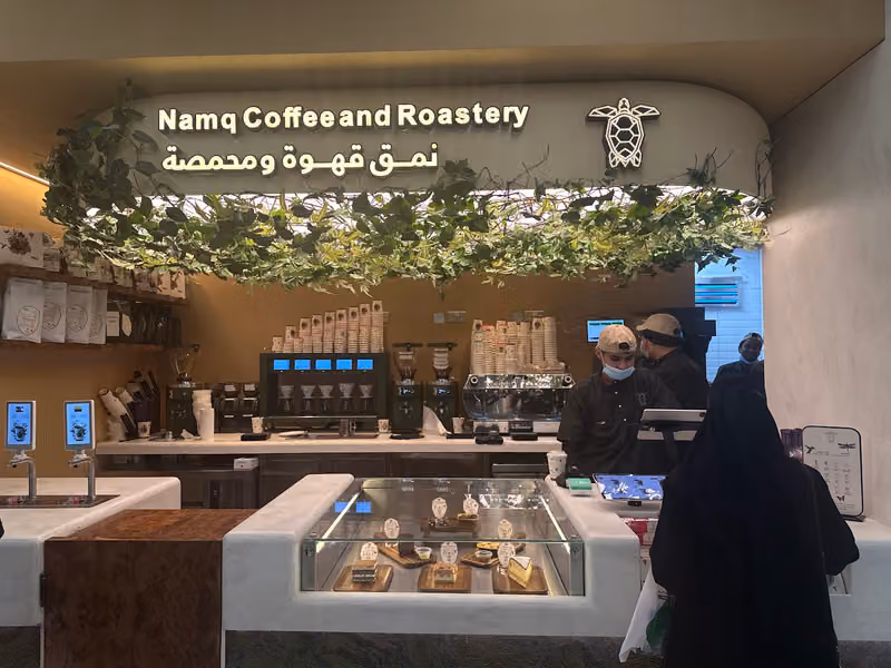 نمق | Namq