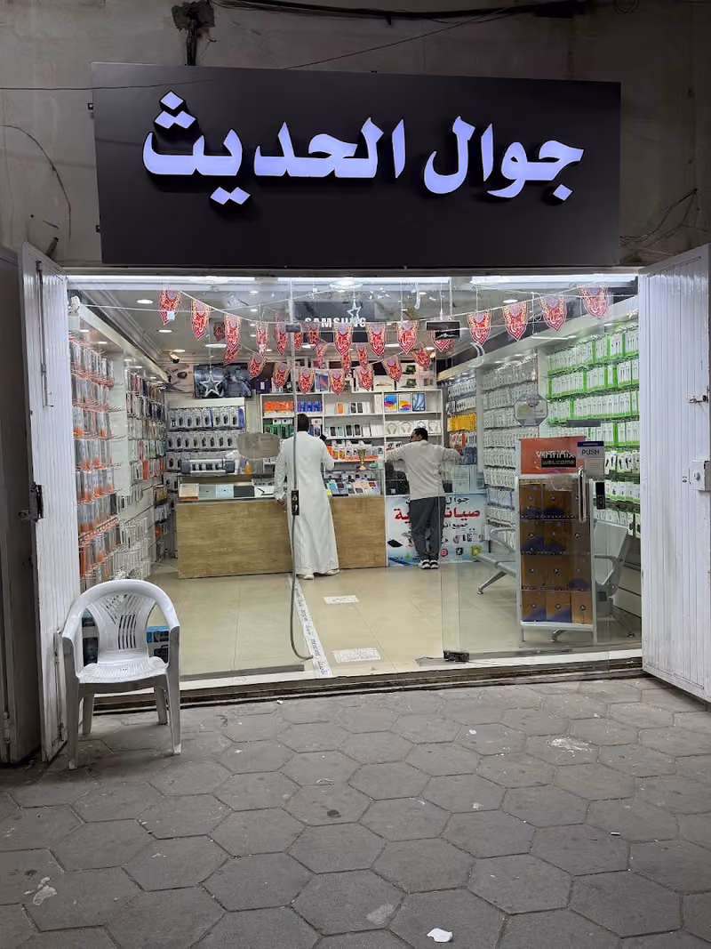نمره غلط للإتصالات