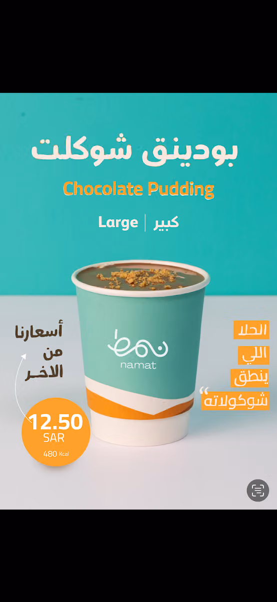 نمط | قهوة مختصة