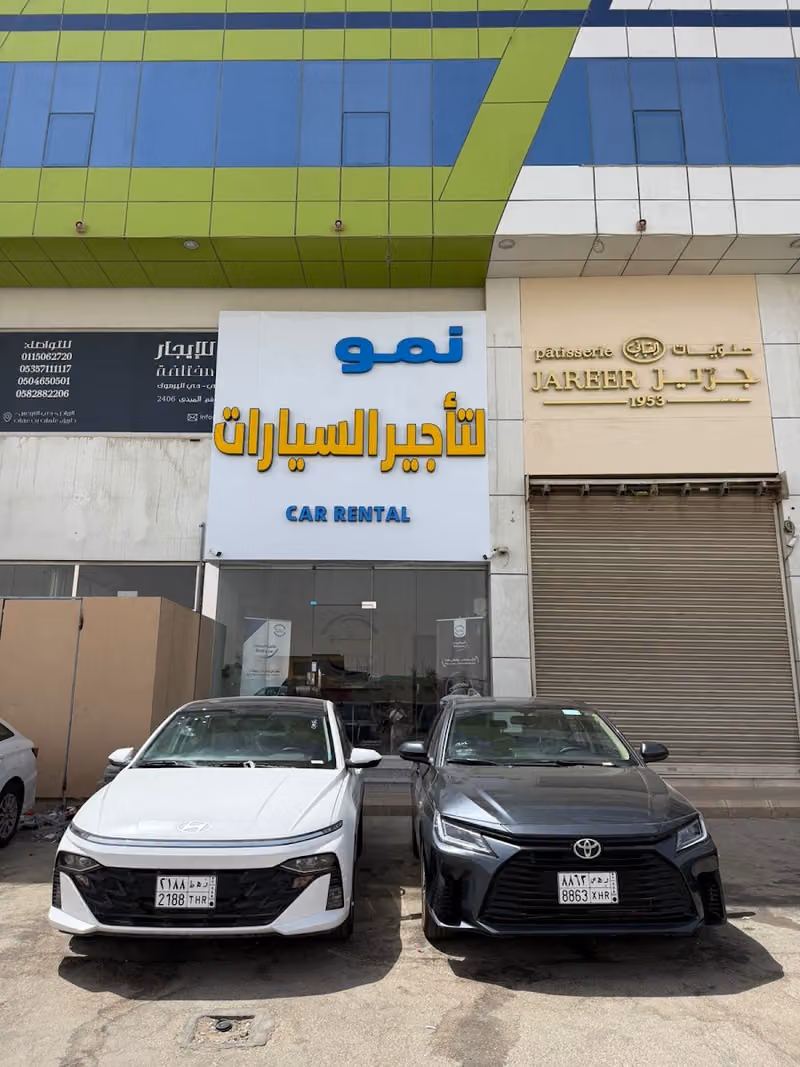 نمو لتأجير السيارات